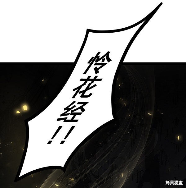 《高三无双》漫画最新章节第74话免费下拉式在线观看章节第【48】张图片