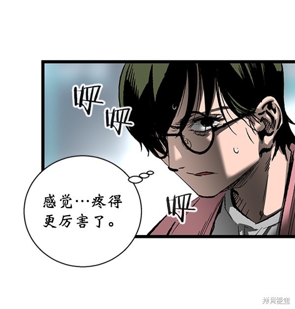 《高三无双》漫画最新章节第30话免费下拉式在线观看章节第【44】张图片