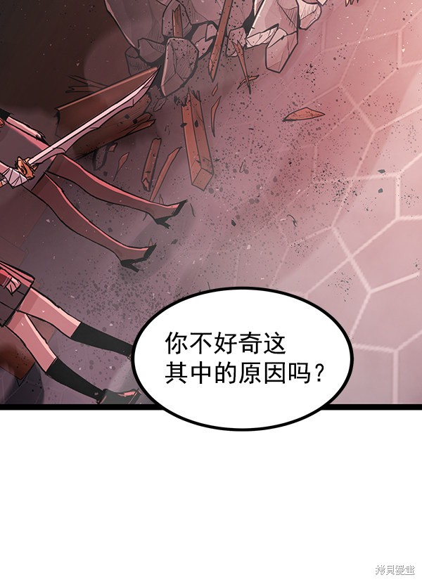 《高三无双》漫画最新章节第115话免费下拉式在线观看章节第【105】张图片