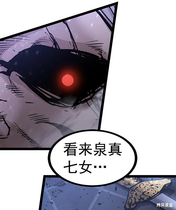 《高三无双》漫画最新章节第119话免费下拉式在线观看章节第【110】张图片