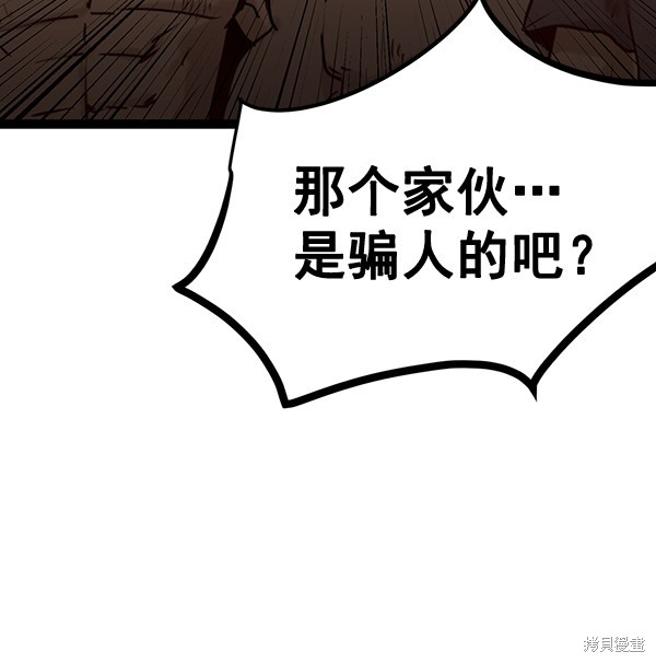 《高三无双》漫画最新章节第63话免费下拉式在线观看章节第【83】张图片