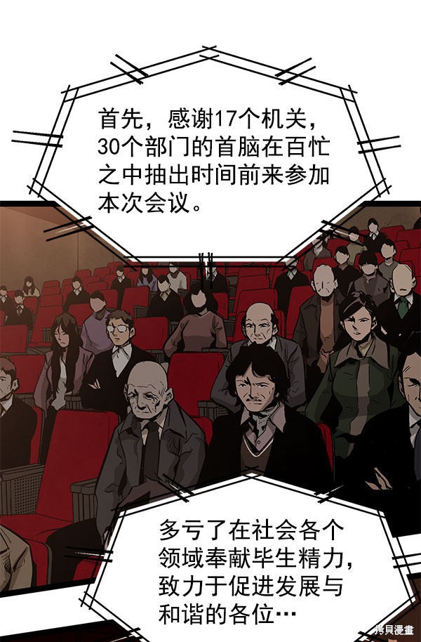 《高三无双》漫画最新章节第75话免费下拉式在线观看章节第【5】张图片