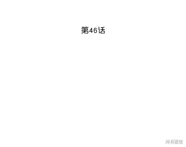 《高三无双》漫画最新章节第46话免费下拉式在线观看章节第【75】张图片