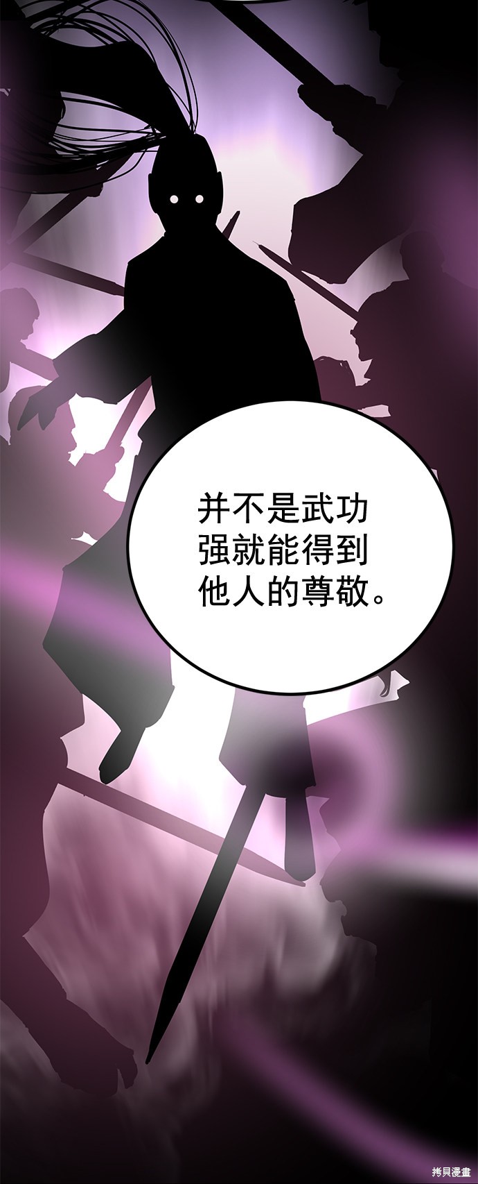 《高三无双》漫画最新章节第163话免费下拉式在线观看章节第【6】张图片