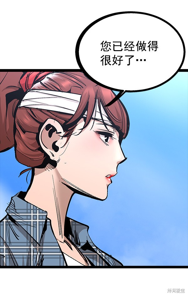 《高三无双》漫画最新章节第81话免费下拉式在线观看章节第【57】张图片