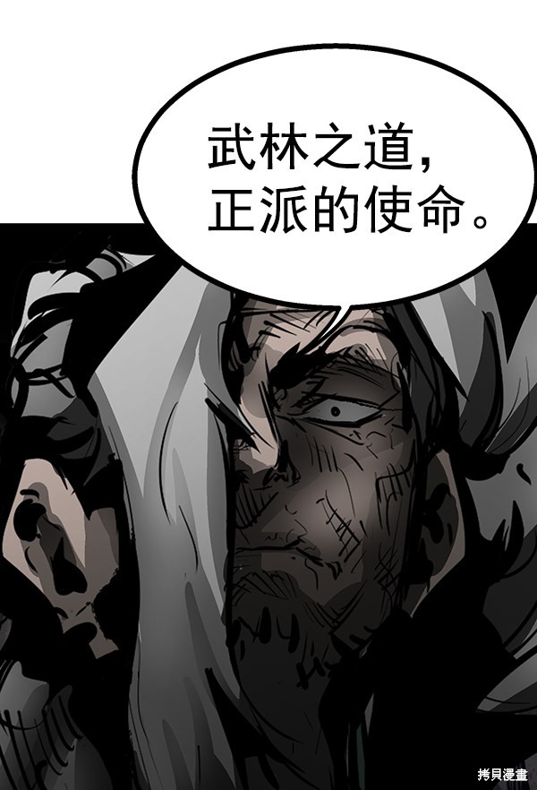 《高三无双》漫画最新章节第72话免费下拉式在线观看章节第【56】张图片