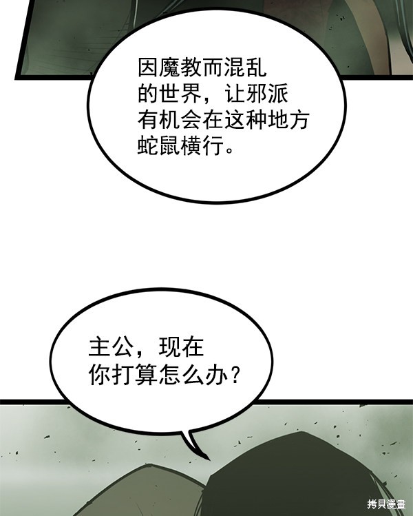 《高三无双》漫画最新章节第149话免费下拉式在线观看章节第【77】张图片