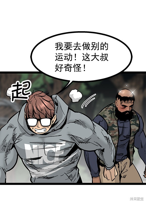 《高三无双》漫画最新章节第92话免费下拉式在线观看章节第【101】张图片