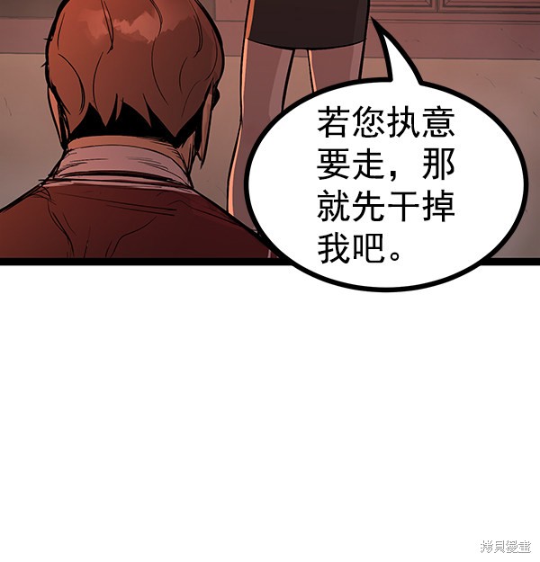 《高三无双》漫画最新章节第109话免费下拉式在线观看章节第【49】张图片