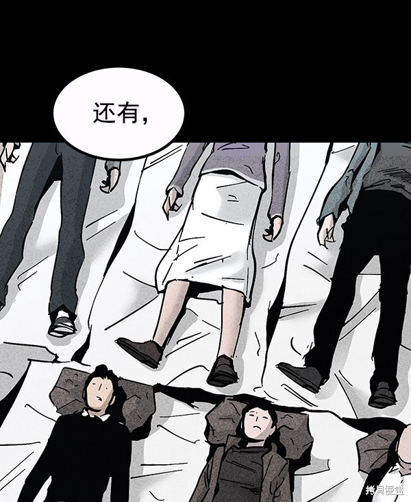 《高三无双》漫画最新章节第107话免费下拉式在线观看章节第【109】张图片