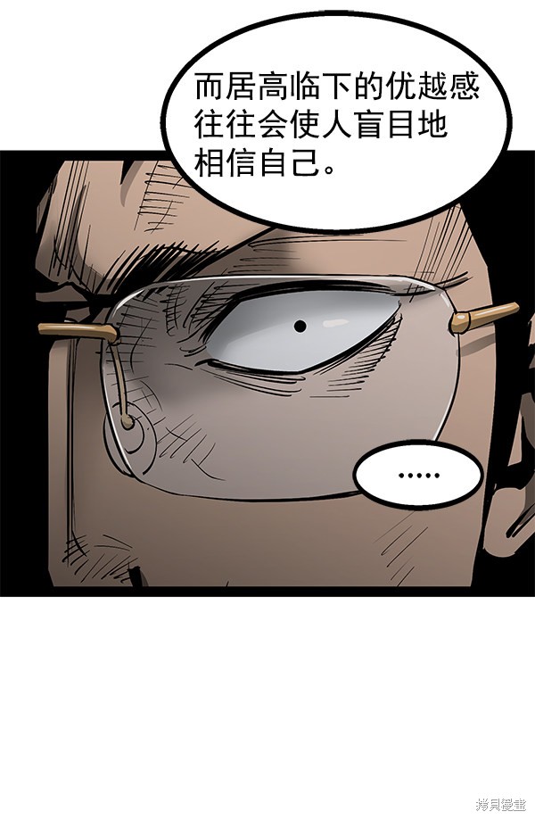 《高三无双》漫画最新章节第96话免费下拉式在线观看章节第【51】张图片