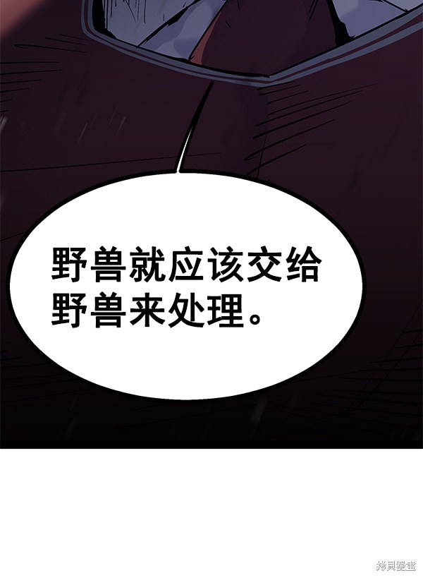 《高三无双》漫画最新章节第101话免费下拉式在线观看章节第【53】张图片