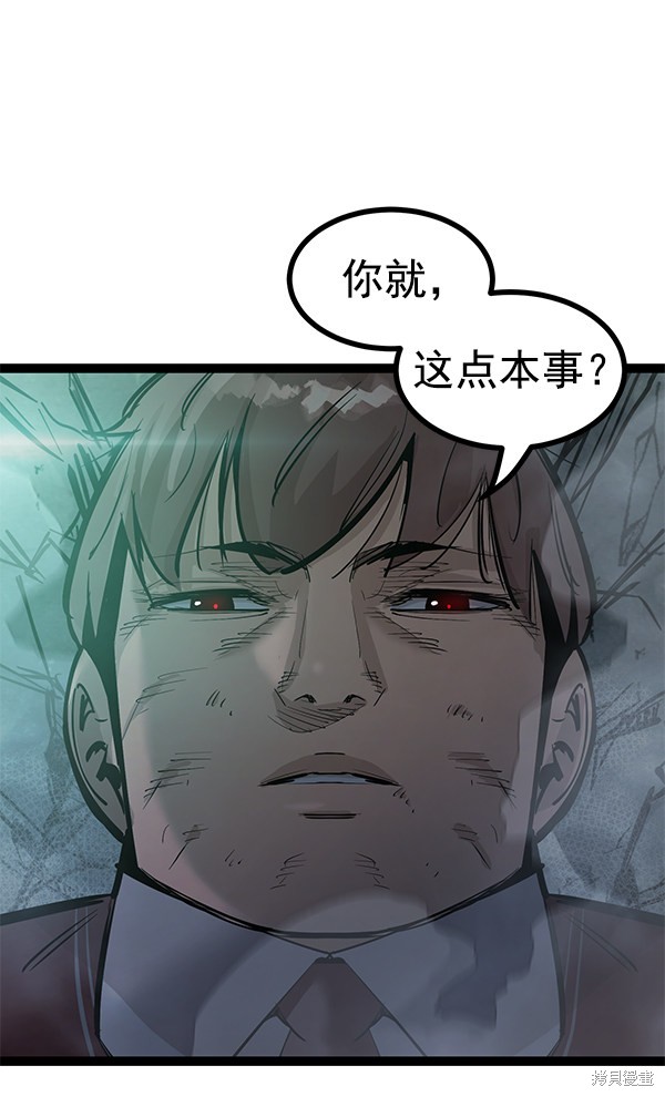 《高三无双》漫画最新章节第113话免费下拉式在线观看章节第【82】张图片