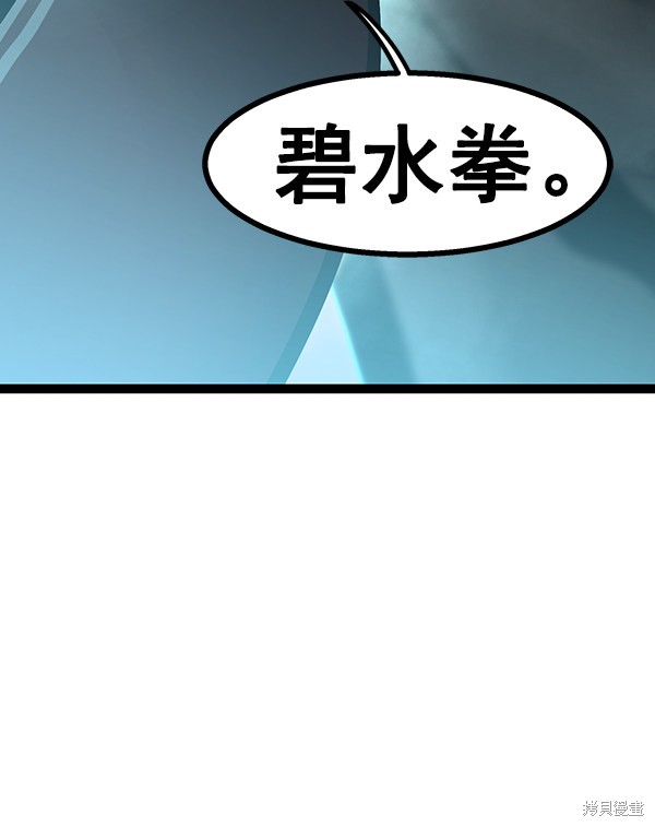 《高三无双》漫画最新章节第73话免费下拉式在线观看章节第【28】张图片