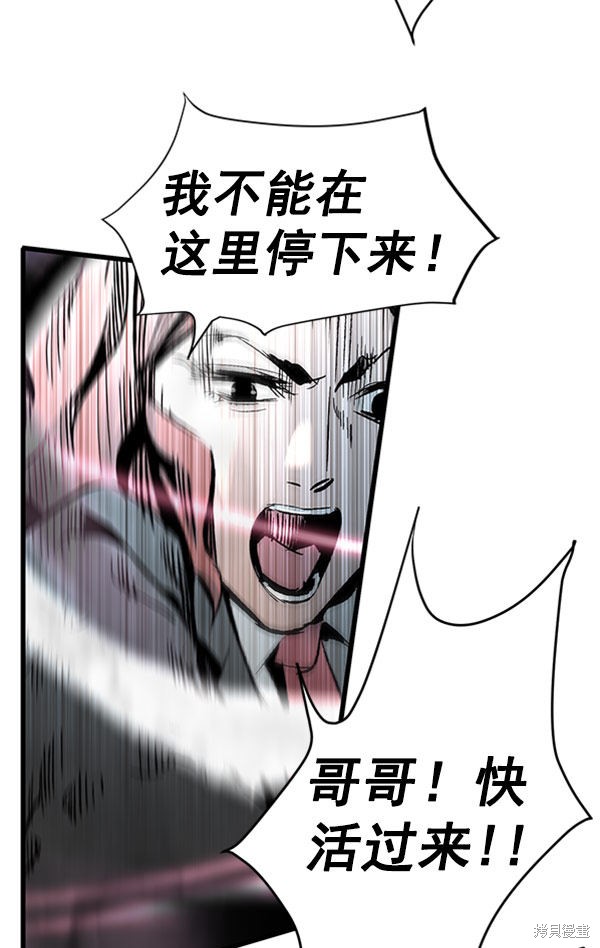 《高三无双》漫画最新章节第21话免费下拉式在线观看章节第【77】张图片