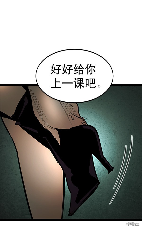 《高三无双》漫画最新章节第150话免费下拉式在线观看章节第【80】张图片