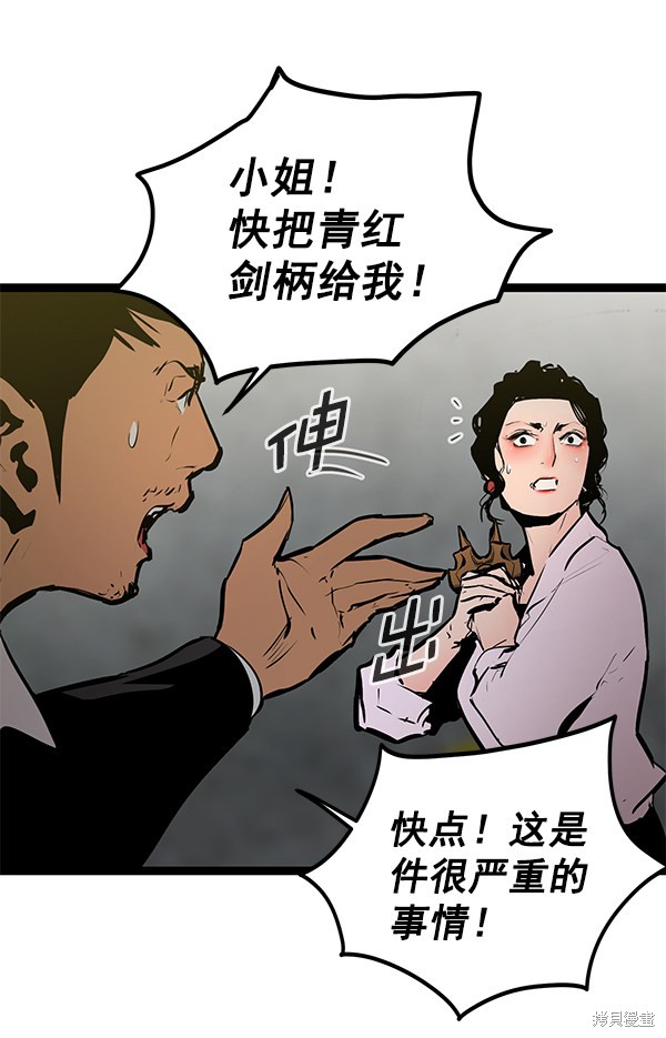 《高三无双》漫画最新章节第151话免费下拉式在线观看章节第【68】张图片