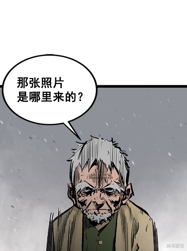 《高三无双》漫画最新章节第44话免费下拉式在线观看章节第【4】张图片