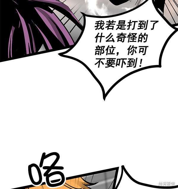 《高三无双》漫画最新章节第77话免费下拉式在线观看章节第【104】张图片