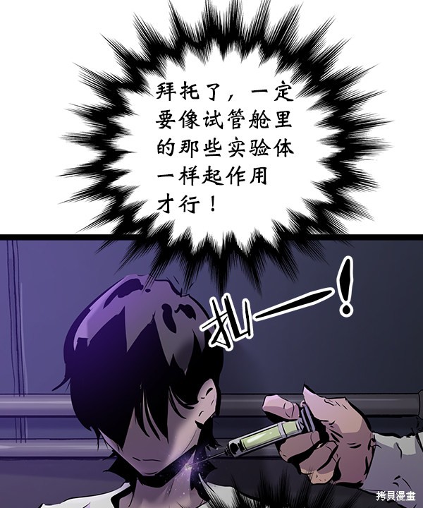 《高三无双》漫画最新章节第66话免费下拉式在线观看章节第【129】张图片