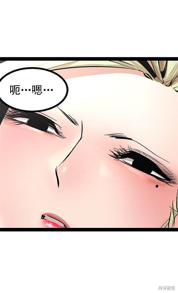 《高三无双》漫画最新章节第87话免费下拉式在线观看章节第【105】张图片