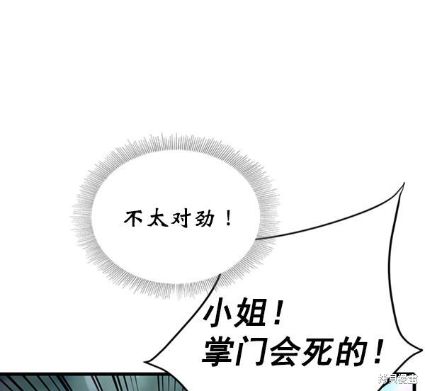 《高三无双》漫画最新章节第21话免费下拉式在线观看章节第【67】张图片