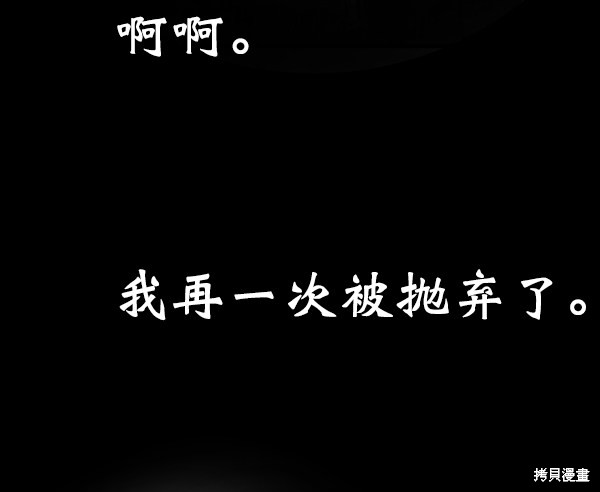 《高三无双》漫画最新章节第65话免费下拉式在线观看章节第【117】张图片