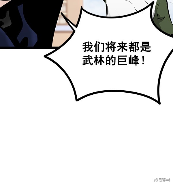 《高三无双》漫画最新章节第67话免费下拉式在线观看章节第【54】张图片