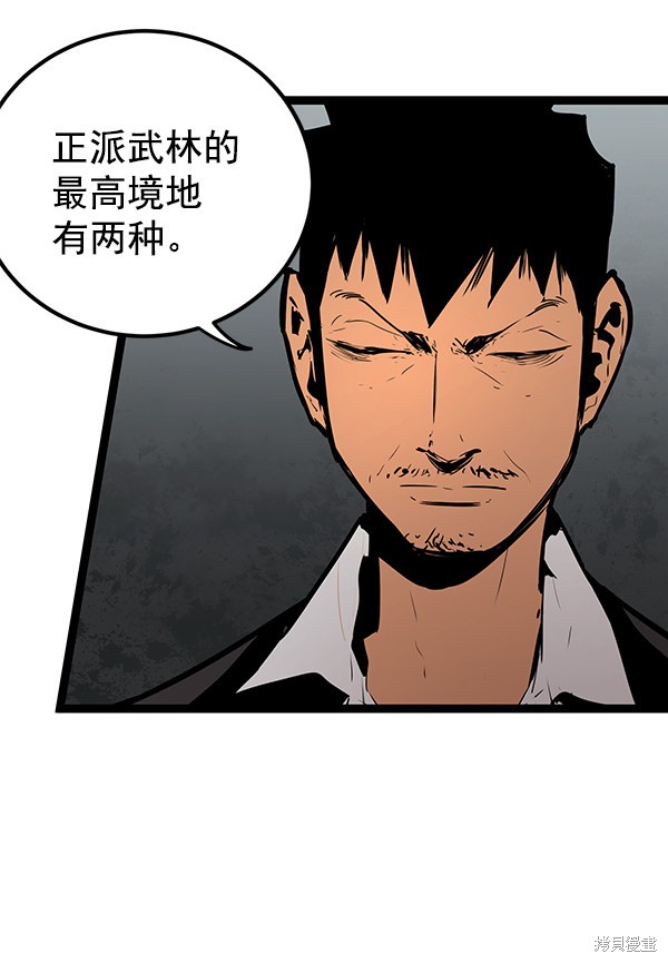 《高三无双》漫画最新章节第151话免费下拉式在线观看章节第【93】张图片