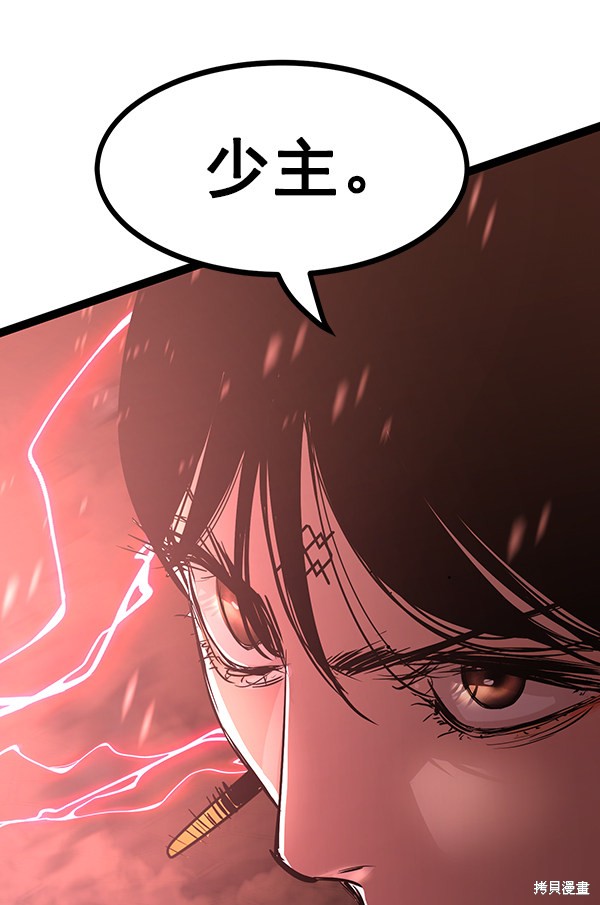 《高三无双》漫画最新章节第118话免费下拉式在线观看章节第【114】张图片