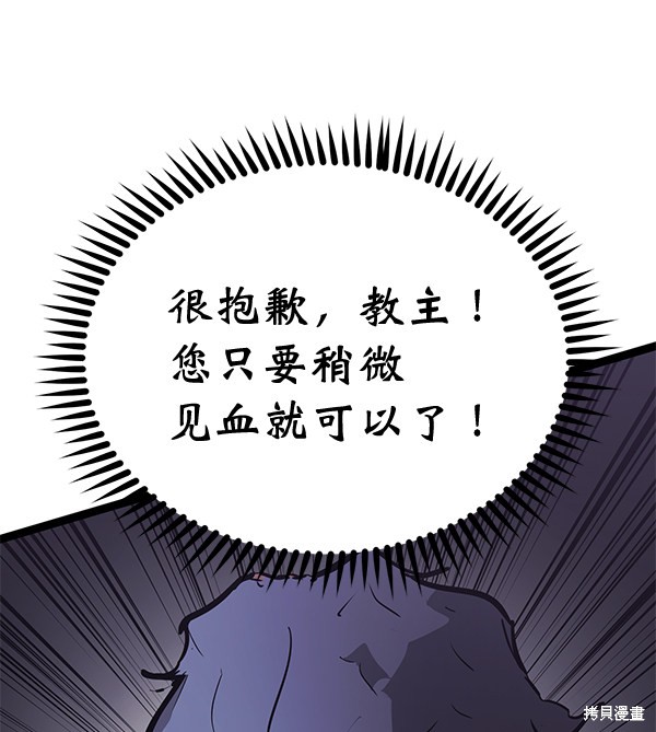 《高三无双》漫画最新章节第156话免费下拉式在线观看章节第【33】张图片