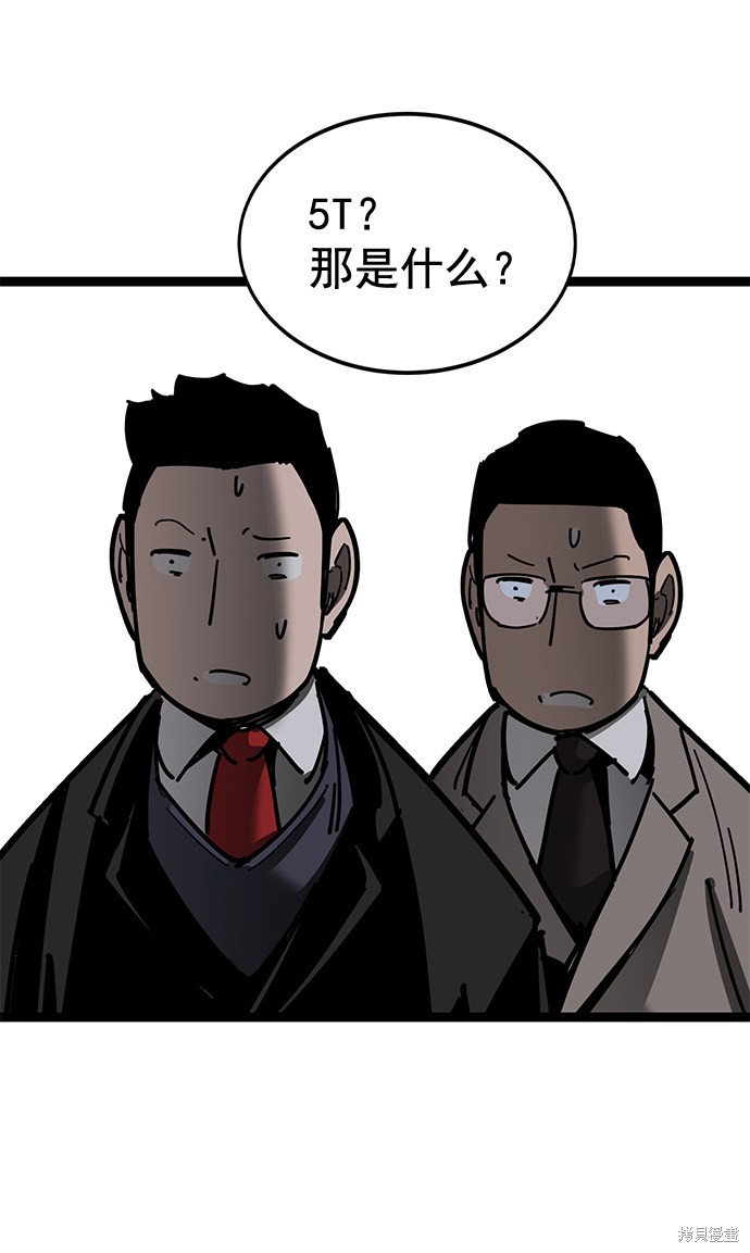 《高三无双》漫画最新章节第161话免费下拉式在线观看章节第【30】张图片