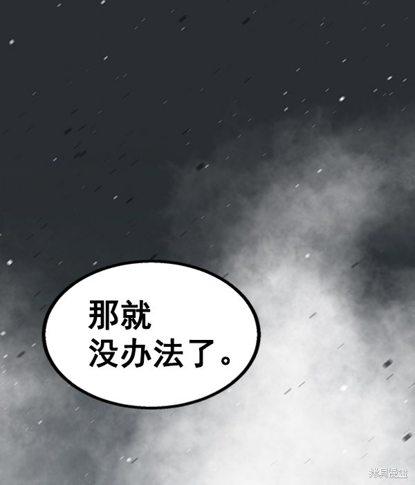 《高三无双》漫画最新章节第45话免费下拉式在线观看章节第【56】张图片