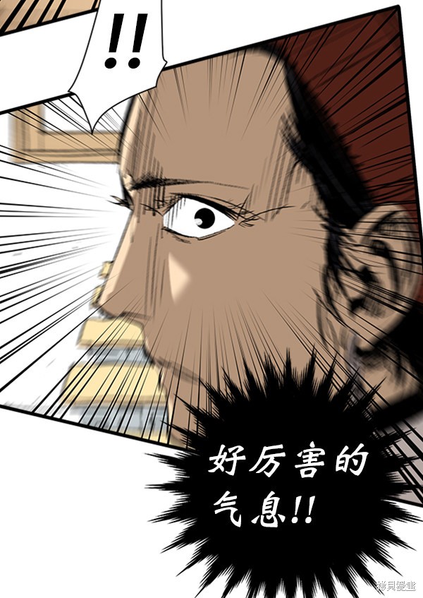 《高三无双》漫画最新章节第11话免费下拉式在线观看章节第【83】张图片