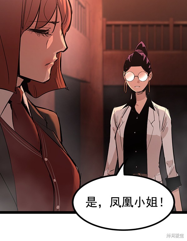 《高三无双》漫画最新章节第115话免费下拉式在线观看章节第【5】张图片