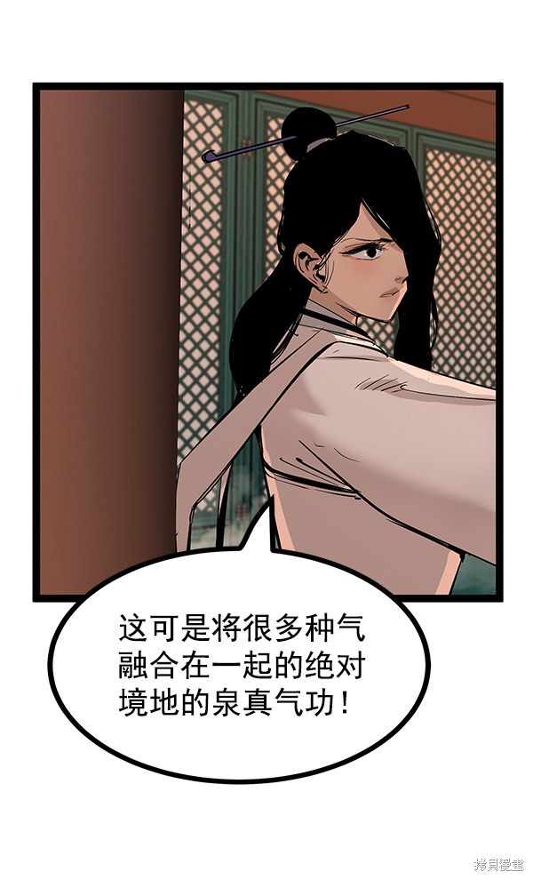 《高三无双》漫画最新章节第114话免费下拉式在线观看章节第【91】张图片