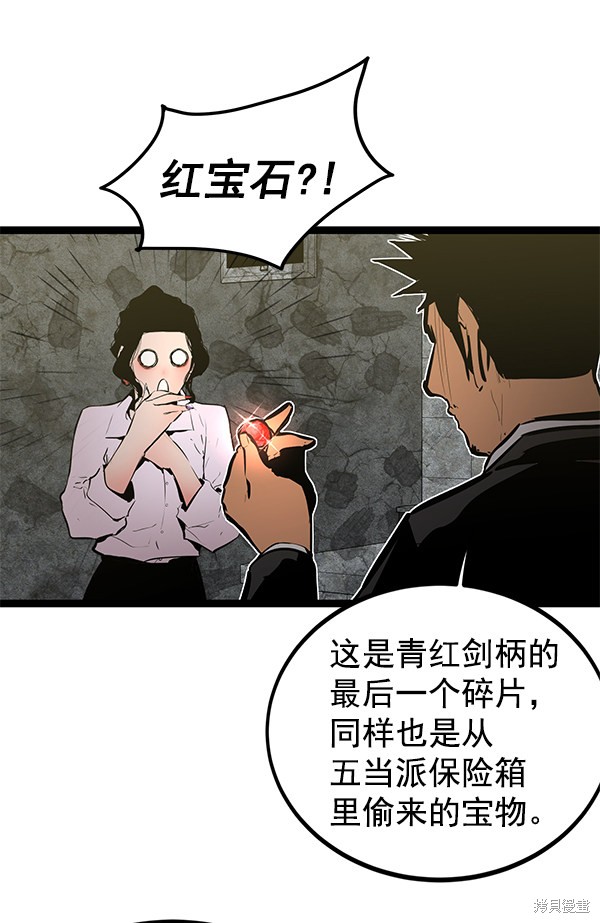 《高三无双》漫画最新章节第151话免费下拉式在线观看章节第【104】张图片