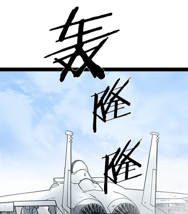 《高三无双》漫画最新章节第82话免费下拉式在线观看章节第【97】张图片