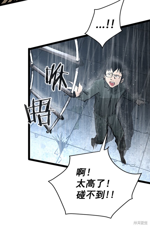 《高三无双》漫画最新章节第39话免费下拉式在线观看章节第【5】张图片