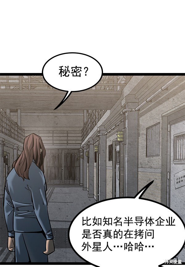 《高三无双》漫画最新章节第131话免费下拉式在线观看章节第【12】张图片