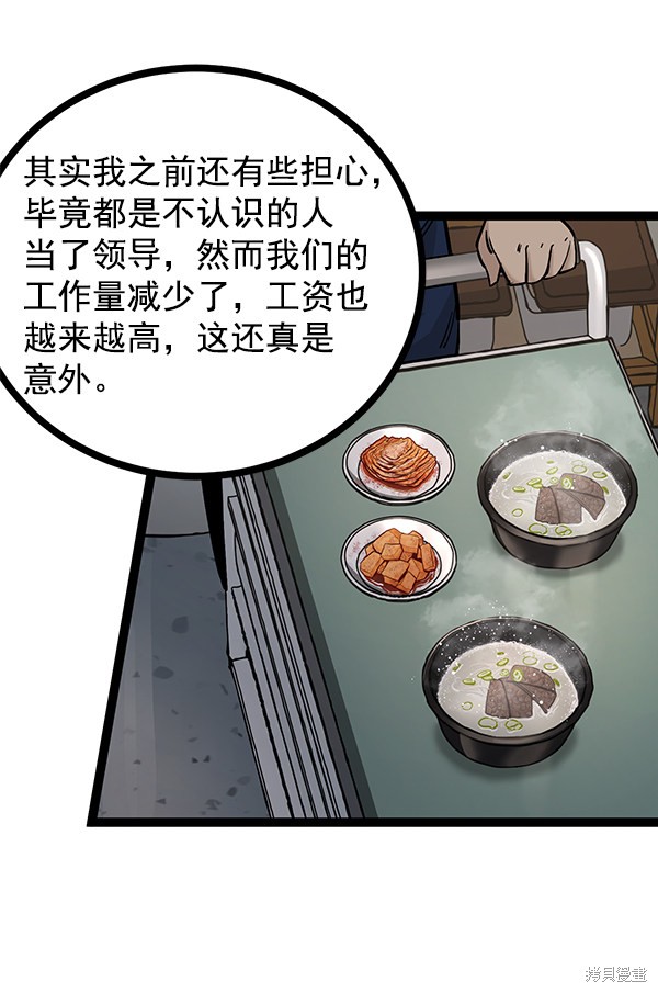 《高三无双》漫画最新章节第128话免费下拉式在线观看章节第【27】张图片