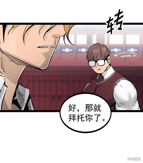 《高三无双》漫画最新章节第104话免费下拉式在线观看章节第【34】张图片