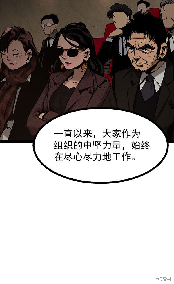 《高三无双》漫画最新章节第75话免费下拉式在线观看章节第【71】张图片