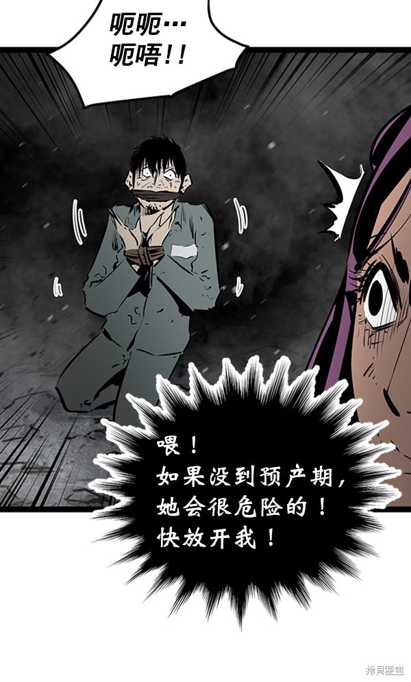 《高三无双》漫画最新章节第51话免费下拉式在线观看章节第【88】张图片