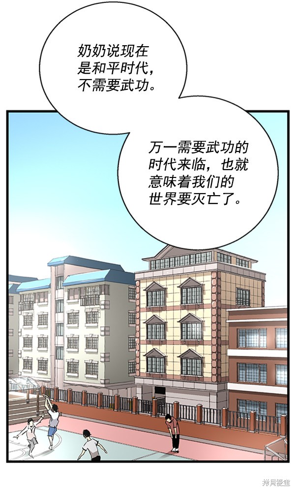 《高三无双》漫画最新章节第14话免费下拉式在线观看章节第【48】张图片