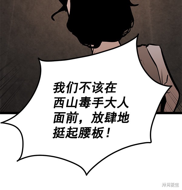 《高三无双》漫画最新章节第157话免费下拉式在线观看章节第【139】张图片