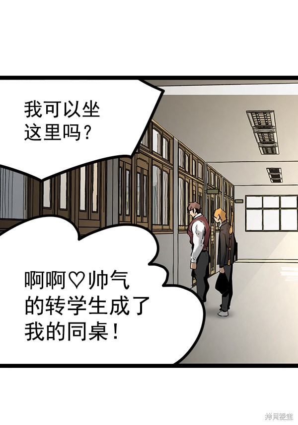 《高三无双》漫画最新章节第68话免费下拉式在线观看章节第【78】张图片