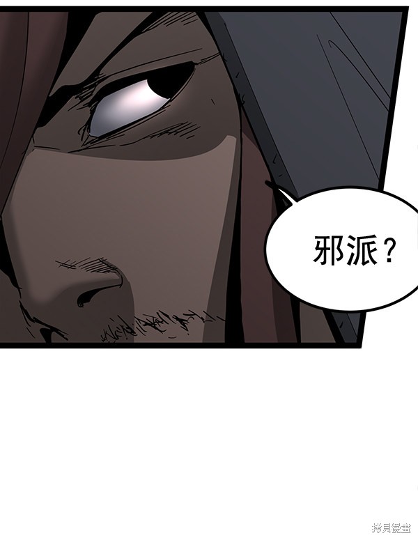 《高三无双》漫画最新章节第140话免费下拉式在线观看章节第【121】张图片