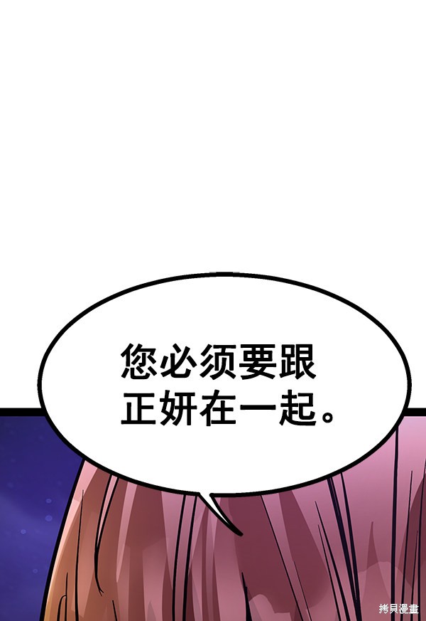 《高三无双》漫画最新章节第96话免费下拉式在线观看章节第【132】张图片