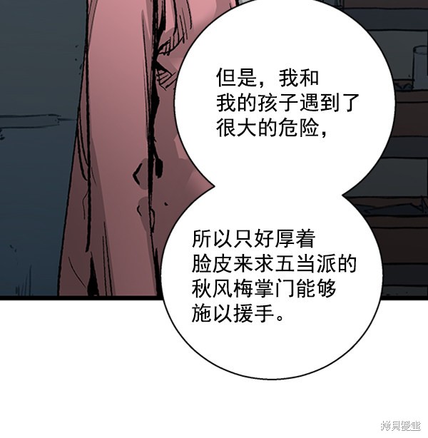 《高三无双》漫画最新章节第31话免费下拉式在线观看章节第【36】张图片